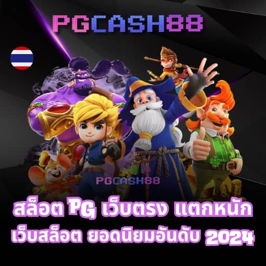 ทางเข้าจีคลับล่าสุด